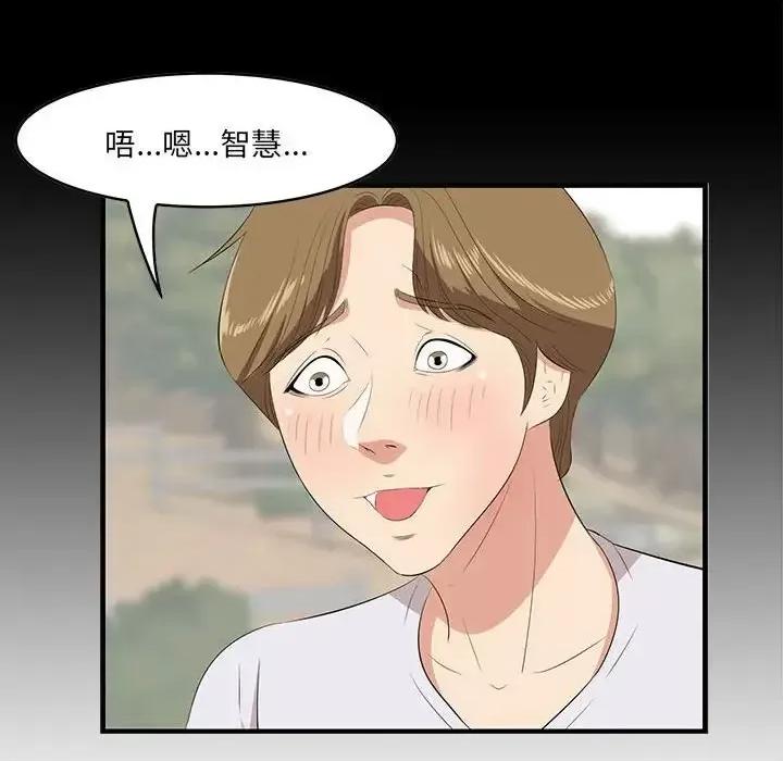 尝一口就好 一口就好-第 28 话 第18页
