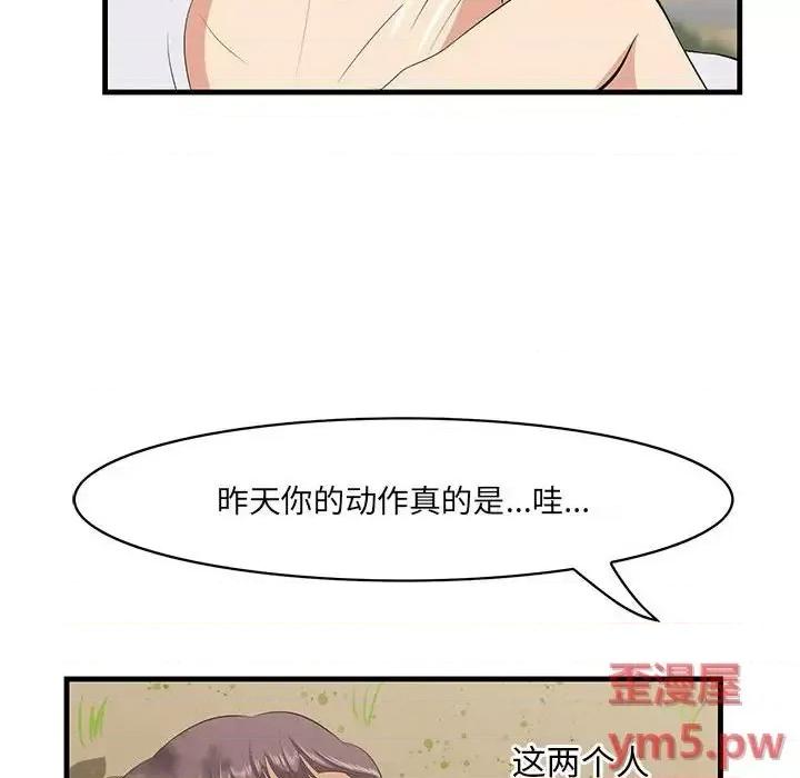 尝一口就好 一口就好-第 28 话 第22页
