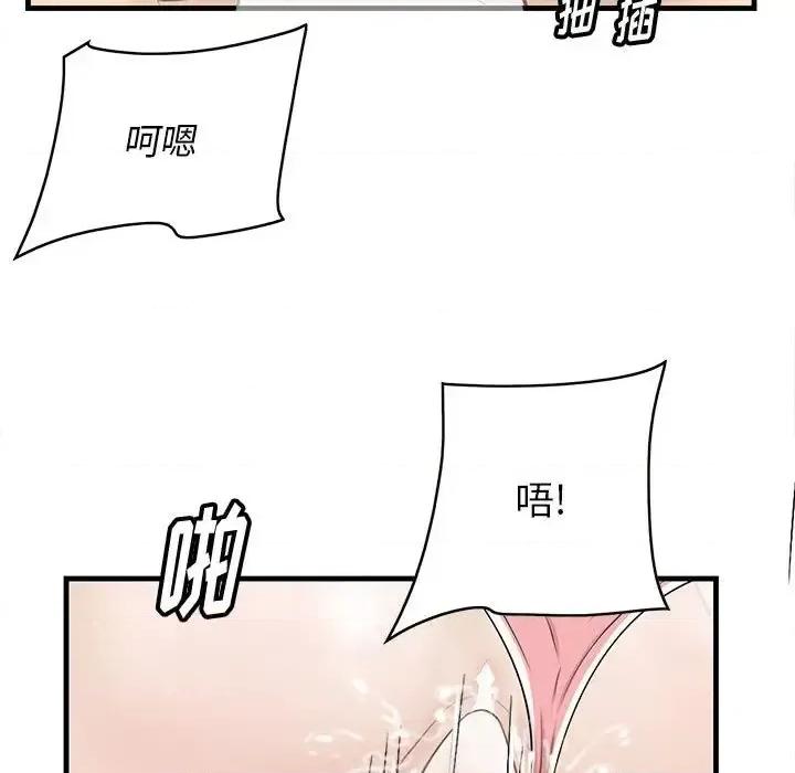 尝一口就好 一口就好-第 28 话 第36页
