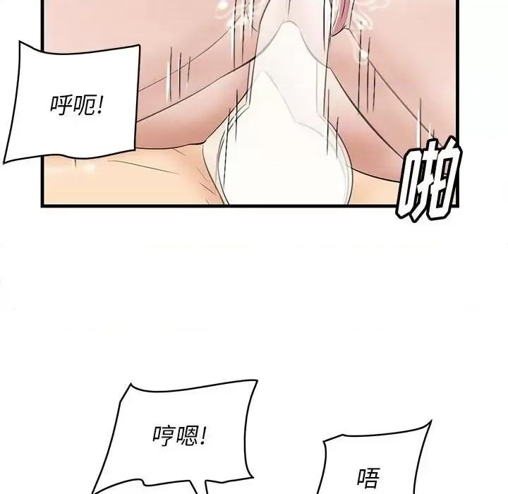 尝一口就好 一口就好-第 28 话 第37页