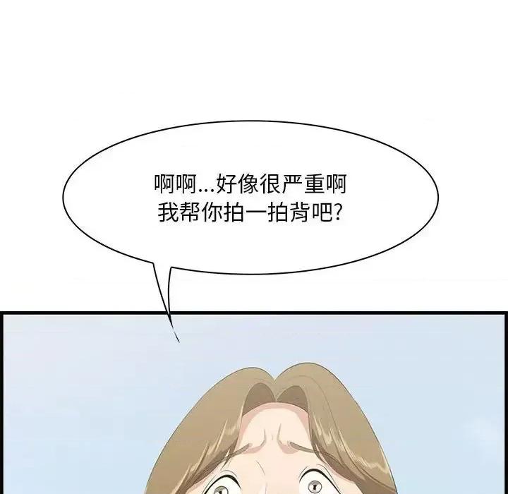 尝一口就好 一口就好-第 28 话 第41页