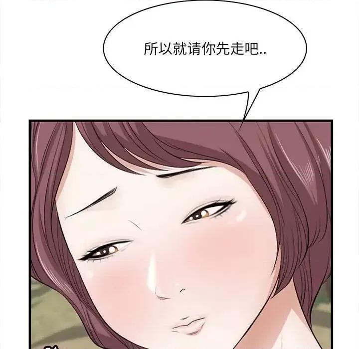 尝一口就好 一口就好-第 28 话 第47页