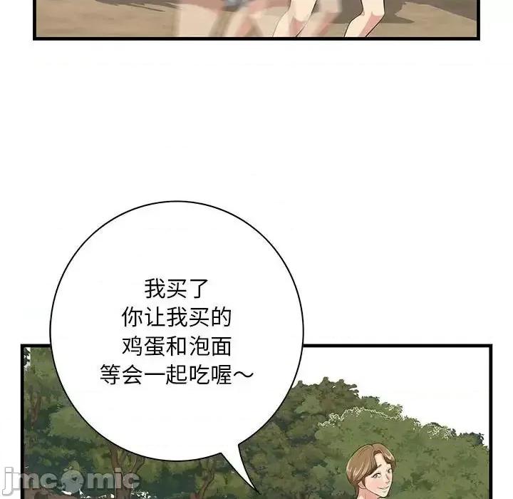 尝一口就好 一口就好-第 28 话 第55页
