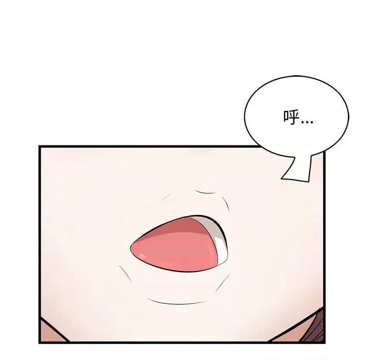 尝一口就好 一口就好-第 28 话 第59页