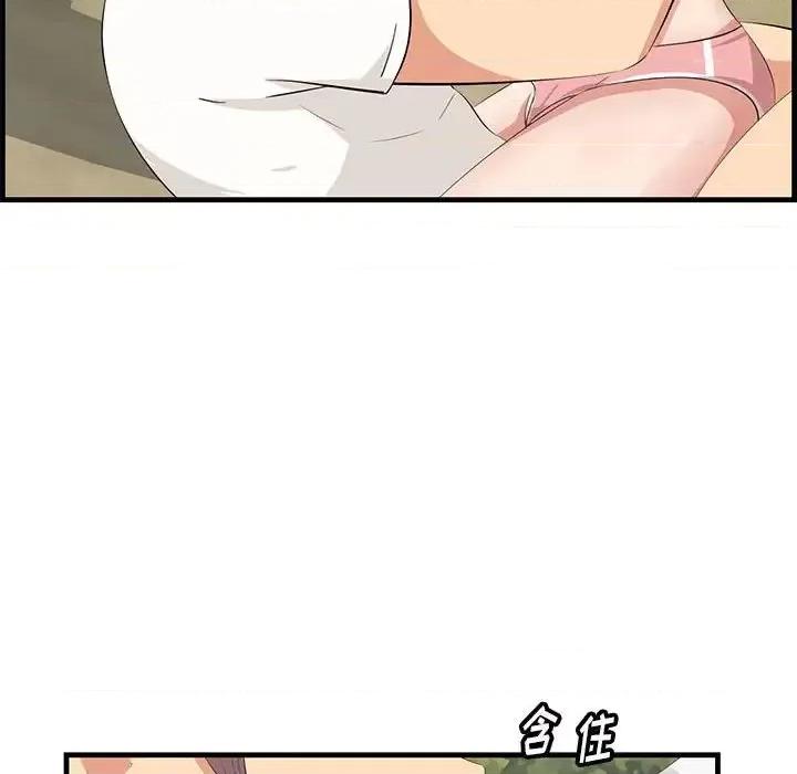 尝一口就好 一口就好-第 28 话 第63页