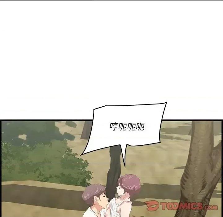 尝一口就好 一口就好-第 28 话 第68页
