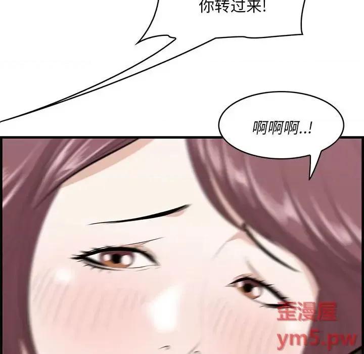 尝一口就好 一口就好-第 28 话 第77页