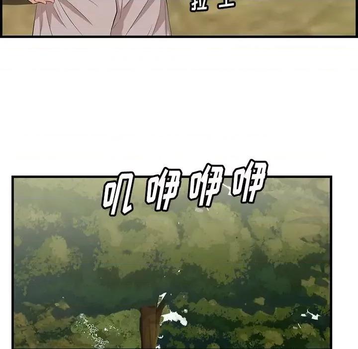 尝一口就好 一口就好-第 28 话 第84页