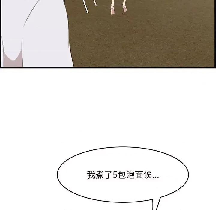 尝一口就好 一口就好-第 28 话 第96页
