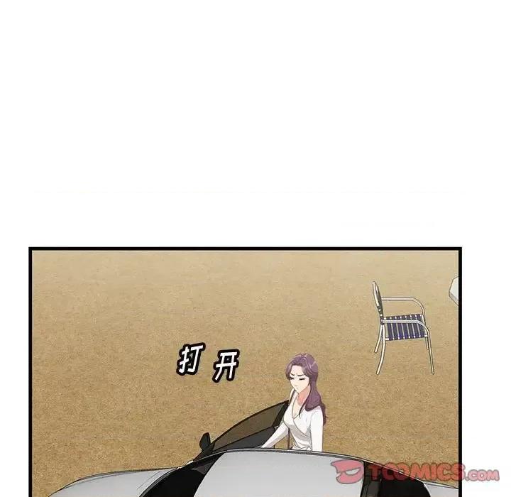 尝一口就好 一口就好-第 28 话 第98页