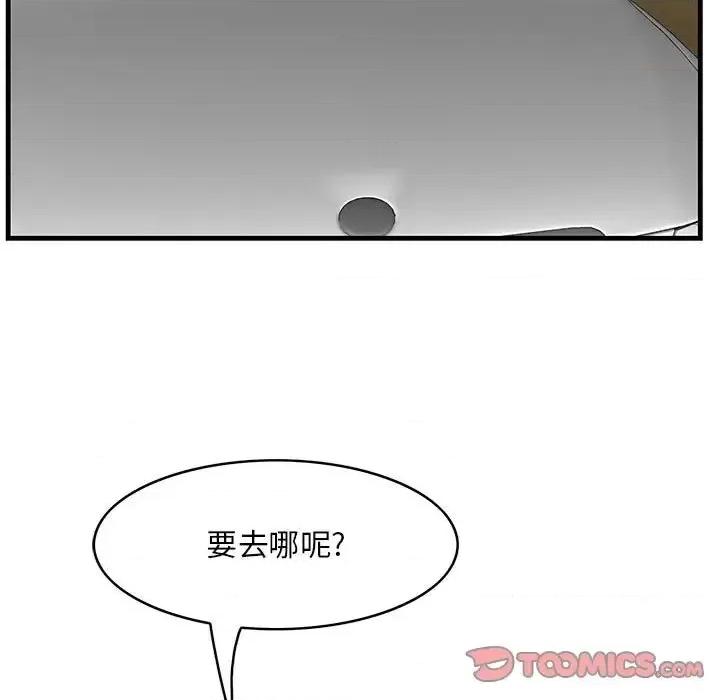 尝一口就好 一口就好-第 28 话 第104页