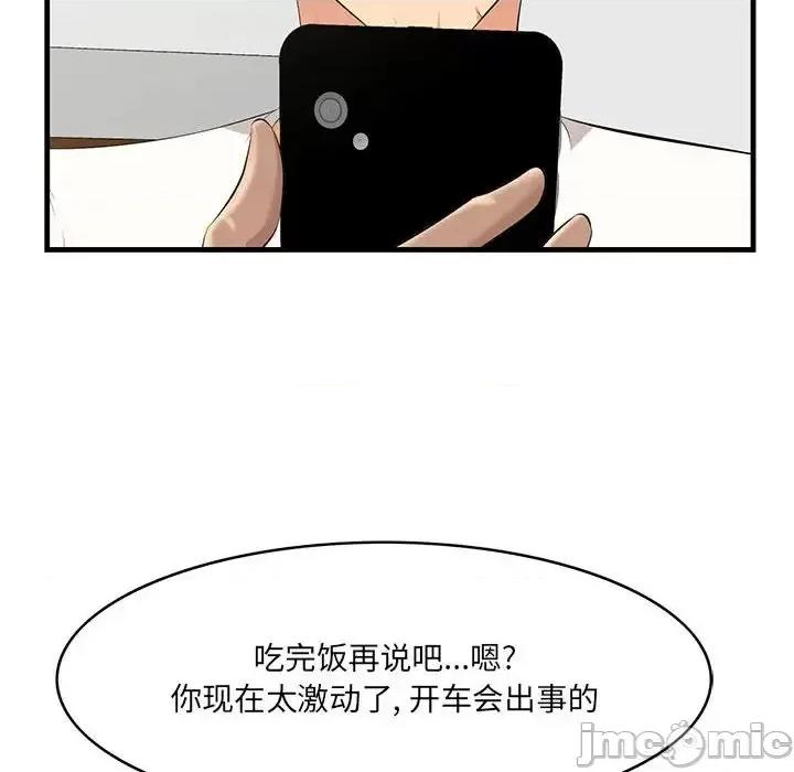 尝一口就好 一口就好-第 29 话 第10页