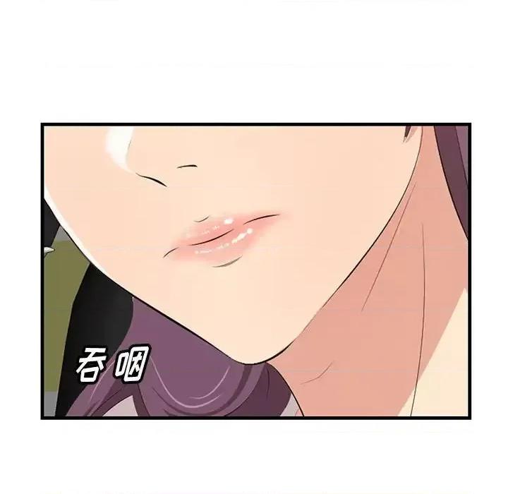 尝一口就好 一口就好-第 29 话 第96页