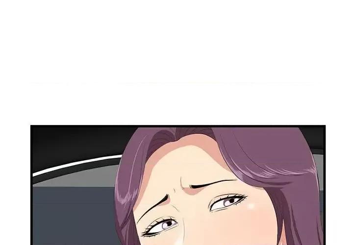 尝一口就好 一口就好-第 30 话 第4页