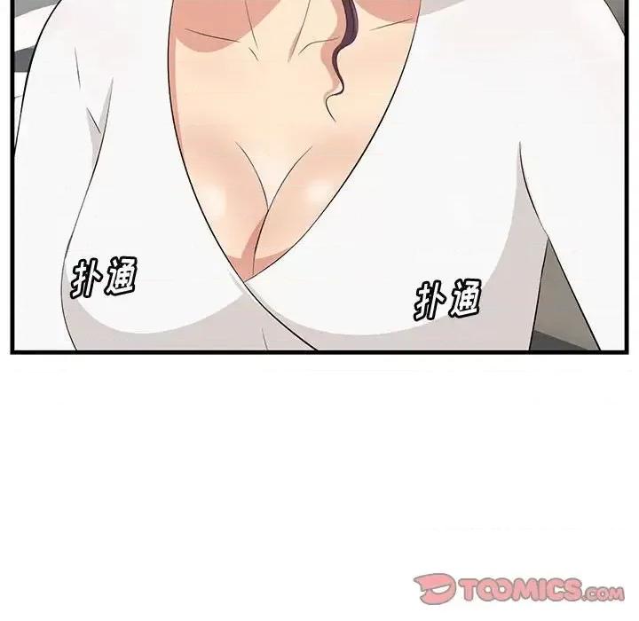 尝一口就好 一口就好-第 30 话 第8页