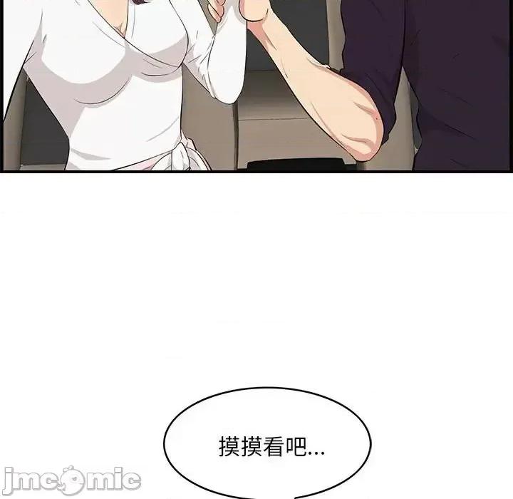 尝一口就好 一口就好-第 30 话 第10页