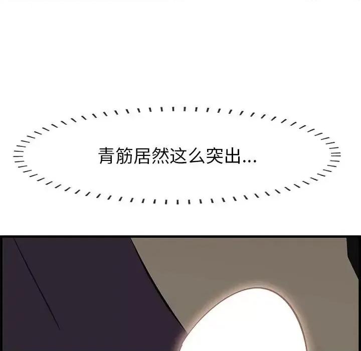尝一口就好 一口就好-第 30 话 第12页