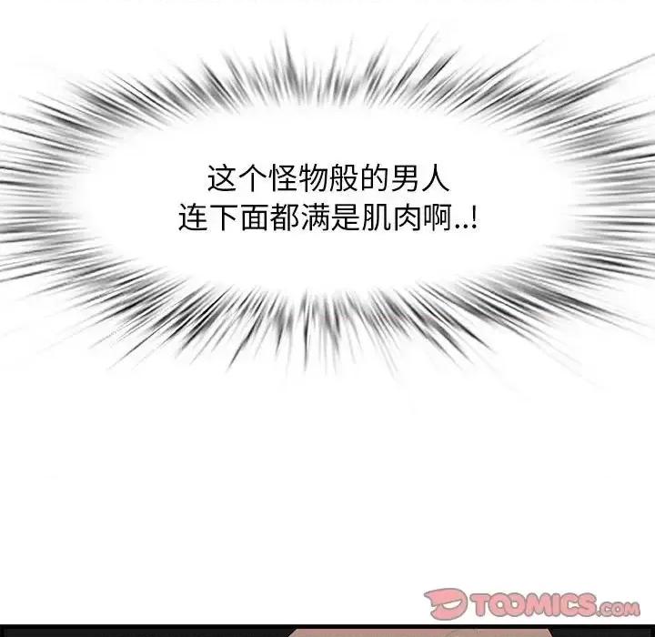尝一口就好 一口就好-第 30 话 第14页