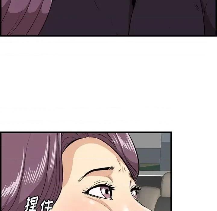 尝一口就好 一口就好-第 30 话 第16页