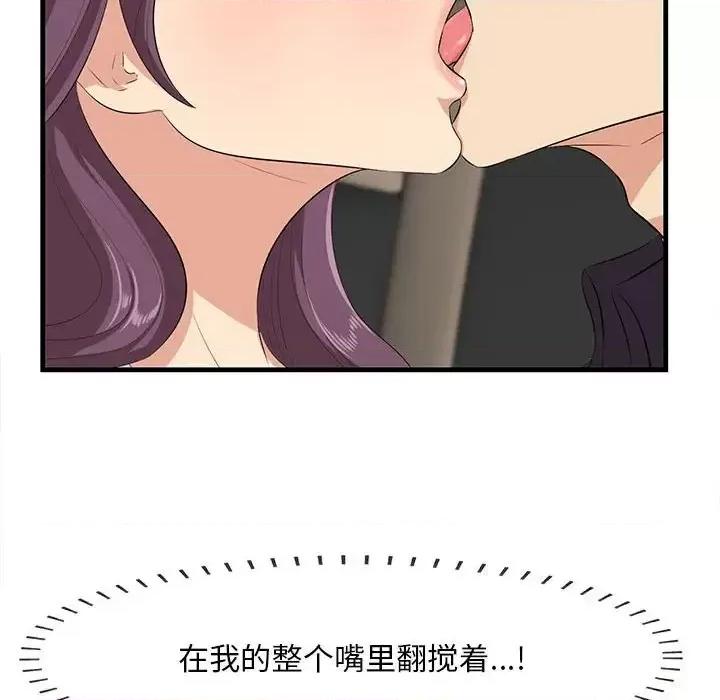 尝一口就好 一口就好-第 30 话 第22页