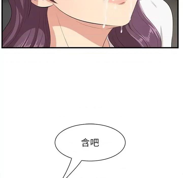 尝一口就好 一口就好-第 30 话 第27页