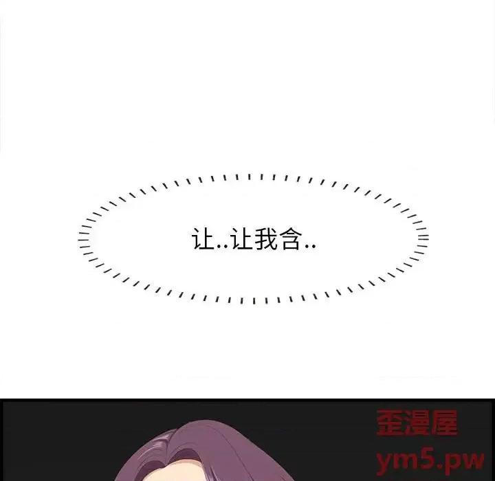 尝一口就好 一口就好-第 30 话 第29页
