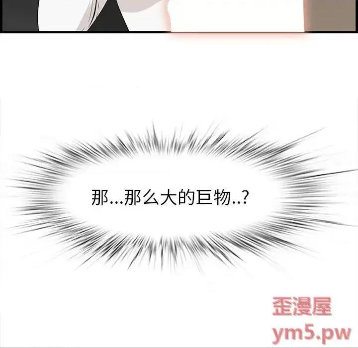尝一口就好 一口就好-第 30 话 第31页