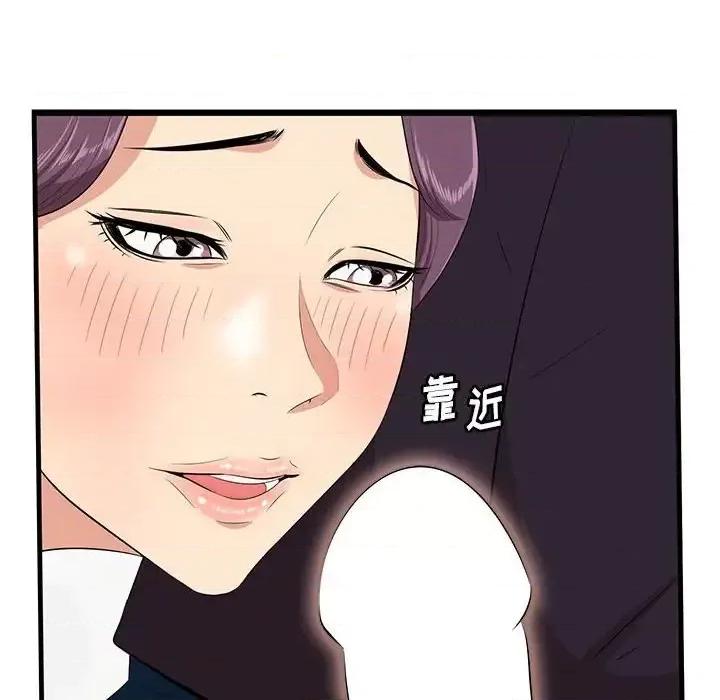 尝一口就好 一口就好-第 30 话 第33页