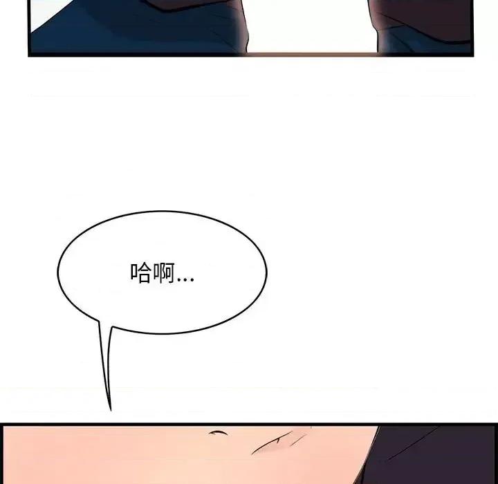 尝一口就好 一口就好-第 30 话 第34页