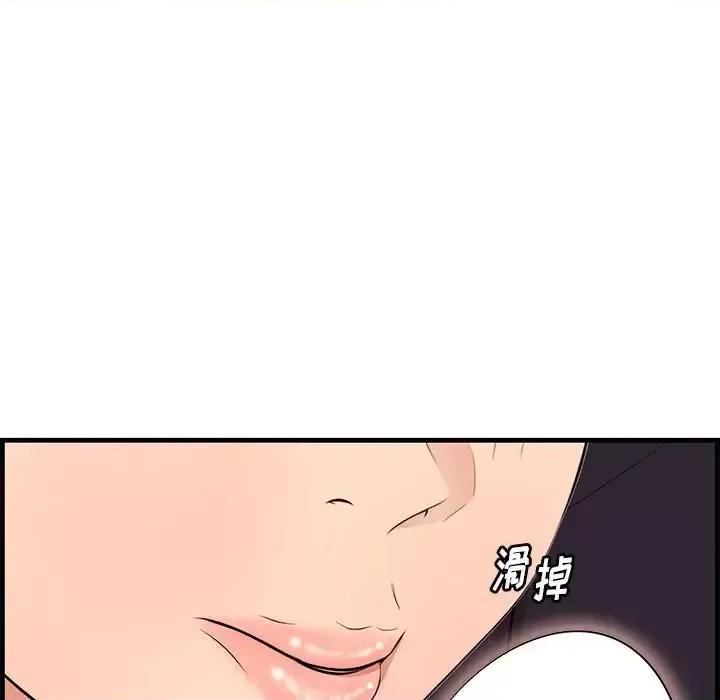 尝一口就好 一口就好-第 30 话 第36页
