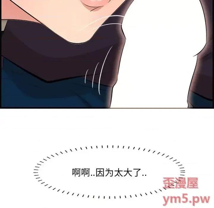 尝一口就好 一口就好-第 30 话 第37页
