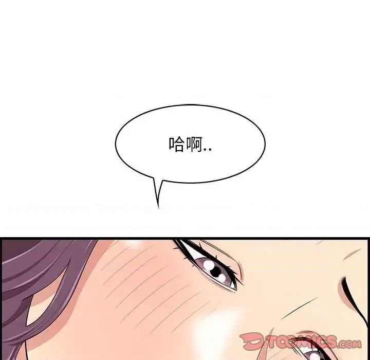 尝一口就好 一口就好-第 30 话 第38页