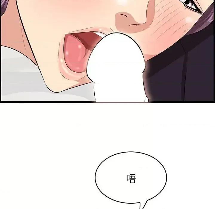 尝一口就好 一口就好-第 30 话 第39页