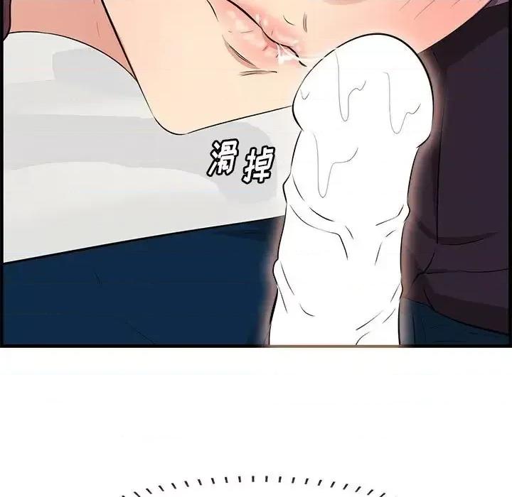 尝一口就好 一口就好-第 30 话 第42页