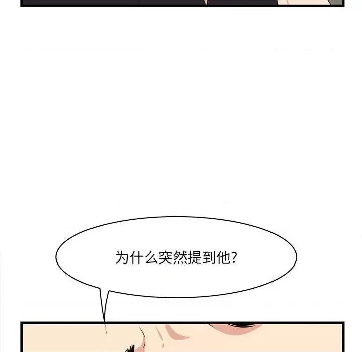 尝一口就好 一口就好-第 30 话 第53页
