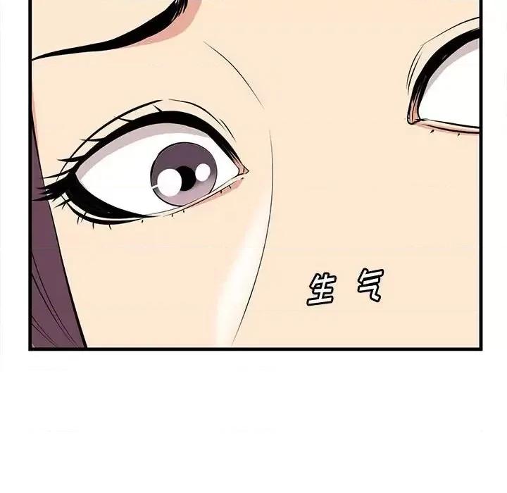 尝一口就好 一口就好-第 30 话 第54页
