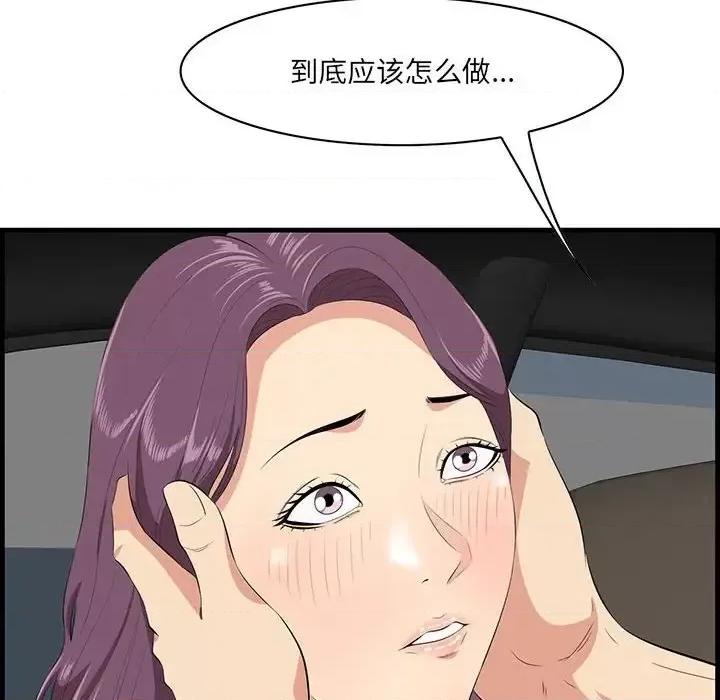 尝一口就好 一口就好-第 30 话 第59页