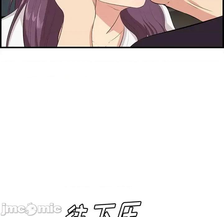 尝一口就好 一口就好-第 30 话 第60页