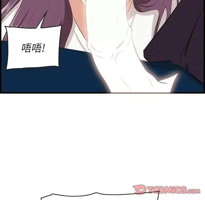 尝一口就好 一口就好-第 30 话 第62页