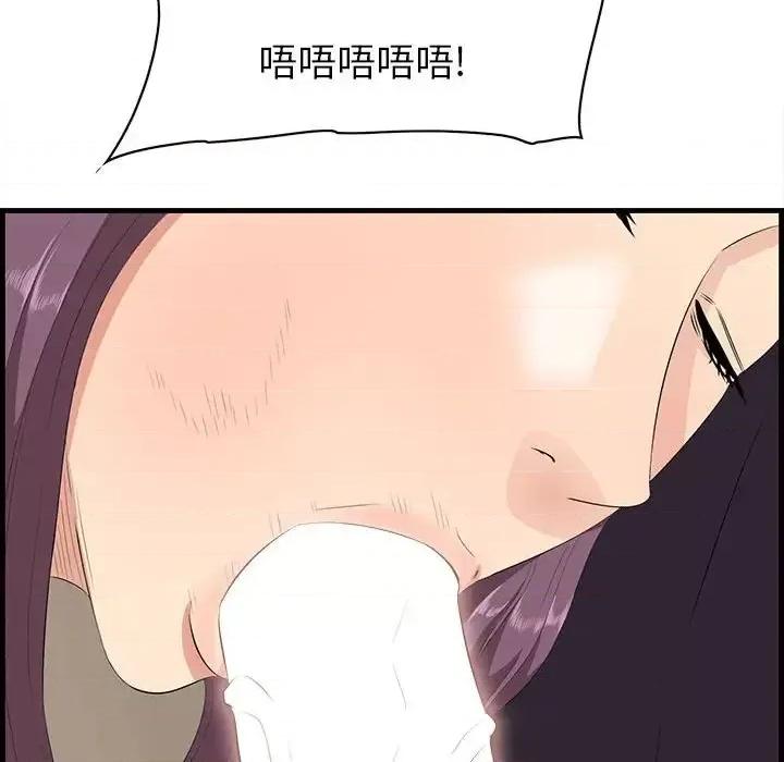 尝一口就好 一口就好-第 30 话 第63页