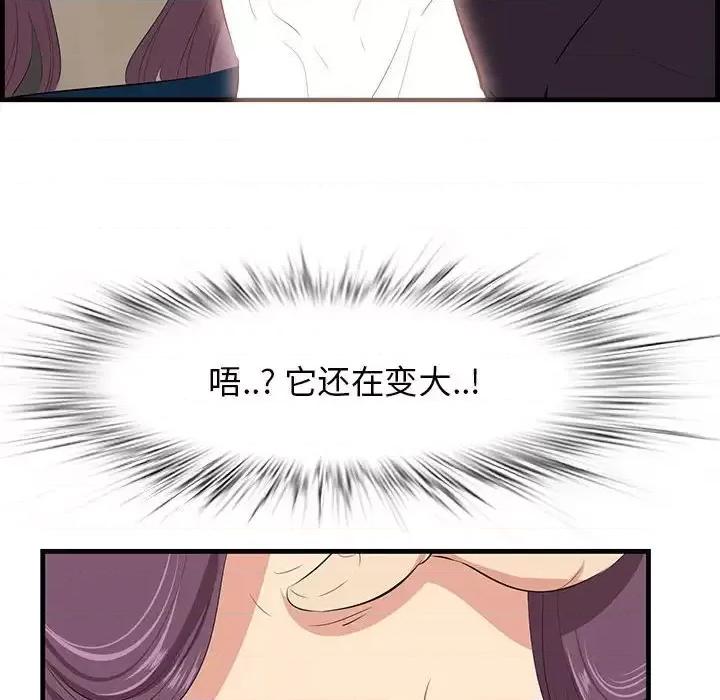 尝一口就好 一口就好-第 30 话 第64页