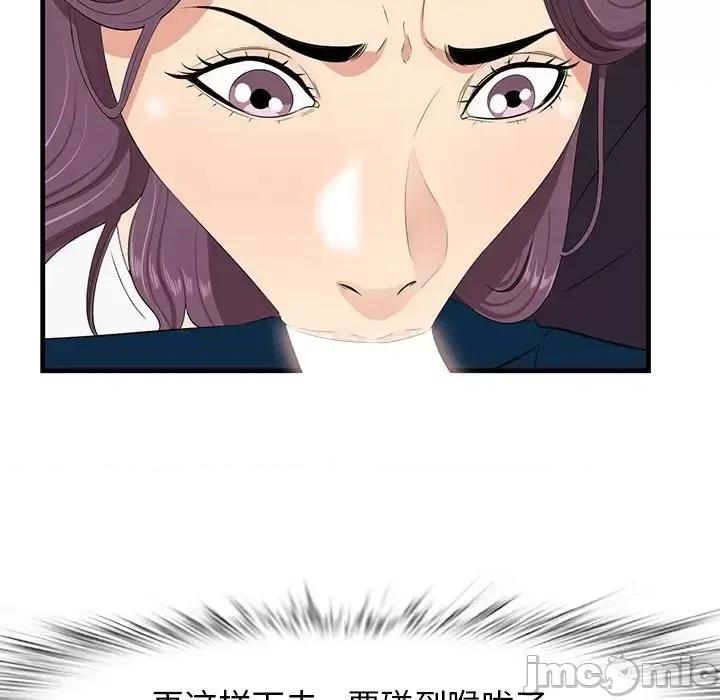 尝一口就好 一口就好-第 30 话 第65页
