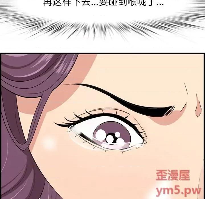 尝一口就好 一口就好-第 30 话 第66页