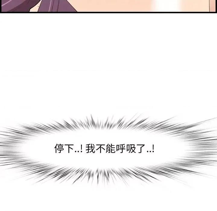 尝一口就好 一口就好-第 30 话 第67页
