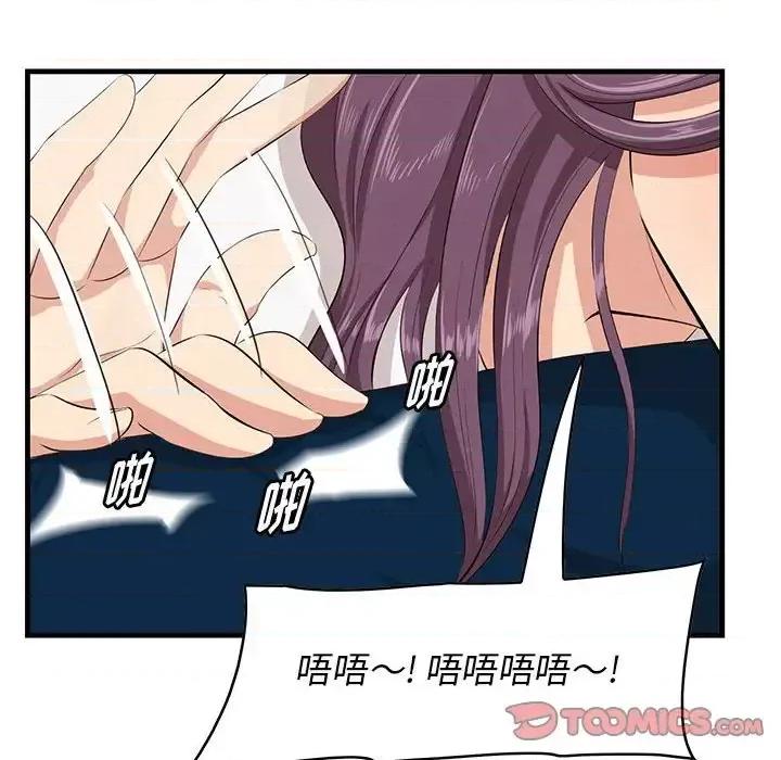 尝一口就好 一口就好-第 30 话 第68页