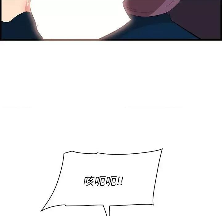 尝一口就好 一口就好-第 30 话 第72页