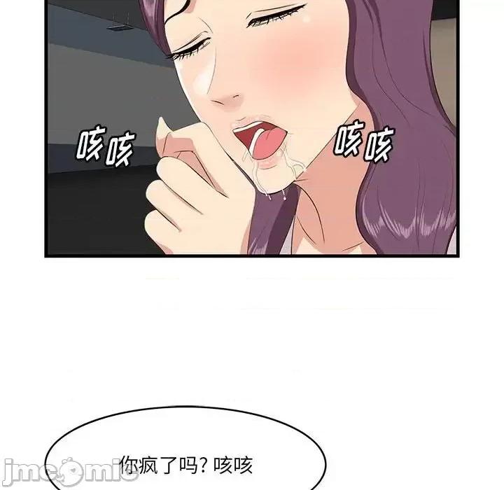 尝一口就好 一口就好-第 30 话 第75页