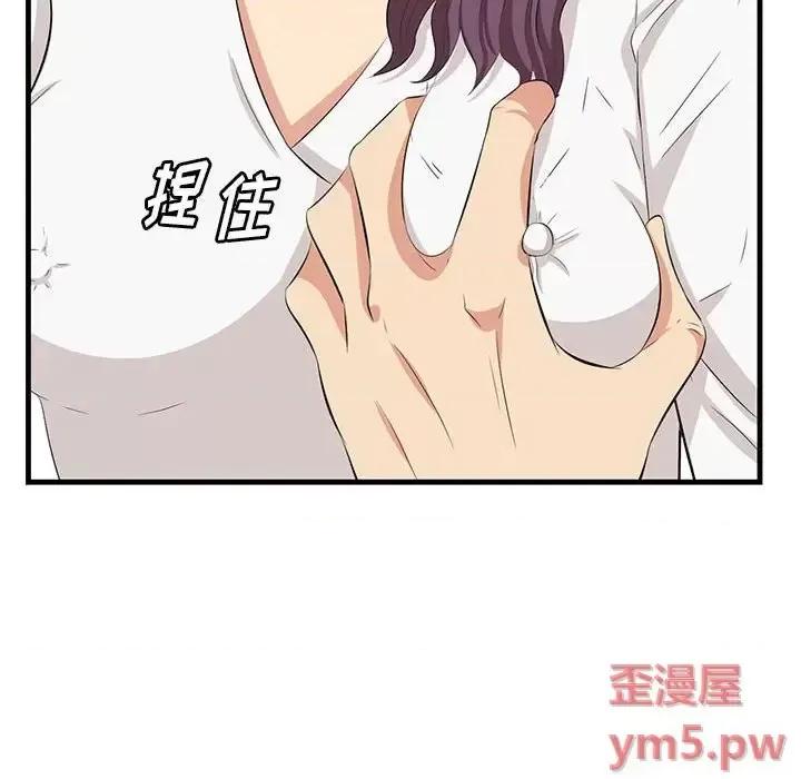 尝一口就好 一口就好-第 30 话 第81页