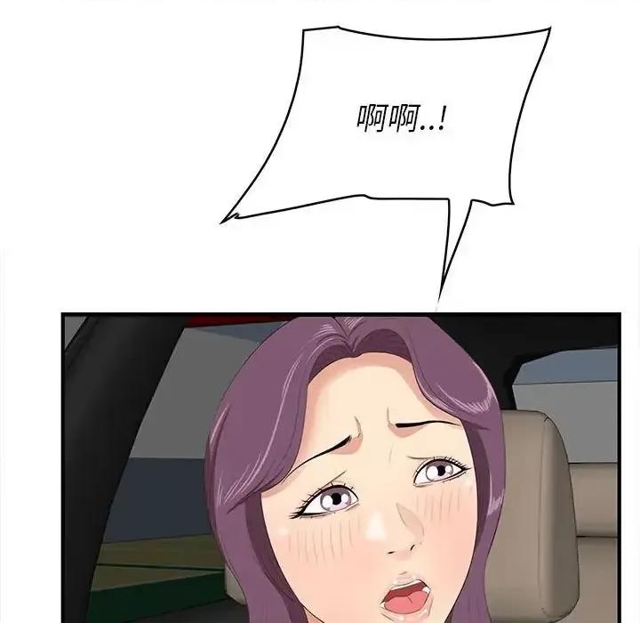 尝一口就好 一口就好-第 30 话 第82页