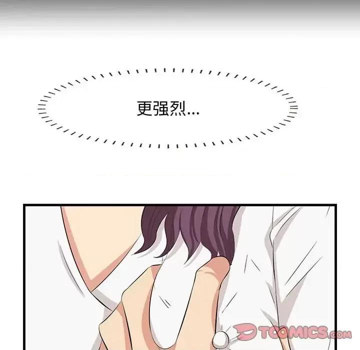 尝一口就好 一口就好-第 30 话 第86页